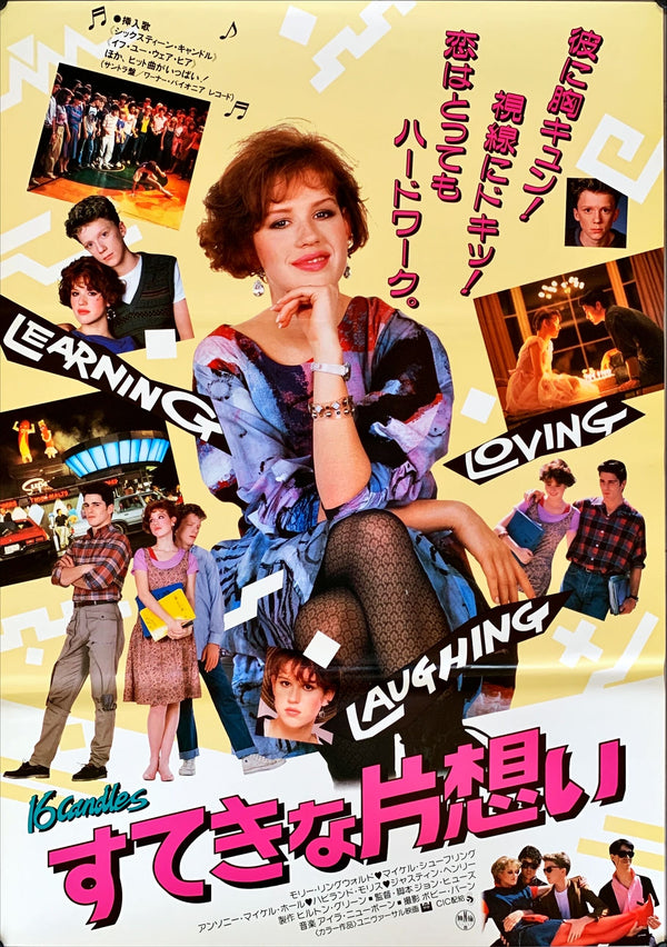 "Sixteen Candles", Original First Release Japanese Movie Poster 1984, B2 Size (51 x 73cm)