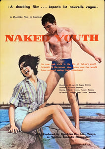 "Cruel Story of Youth", Original First Release Japanese Movie Poster 1960, B2 Size (51 x 73cm)