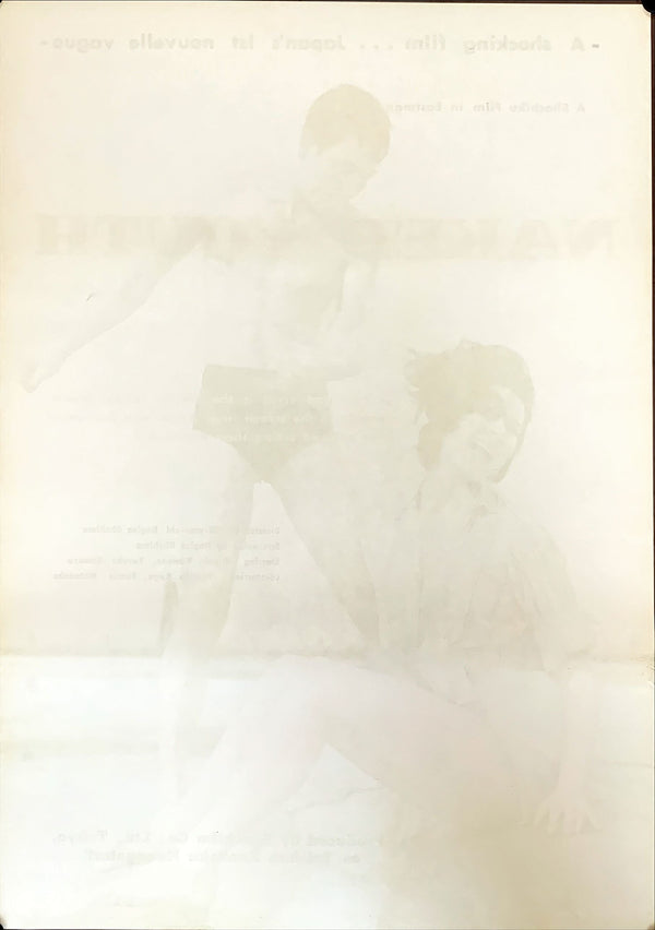 "Cruel Story of Youth", Original First Release Japanese Movie Poster 1960, B2 Size (51 x 73cm)