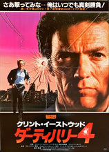 Load image into Gallery viewer, &quot;Sudden Impact&quot;, Original First Release Japanese Movie Poster 1983, B2 Size (51 x 73cm)
