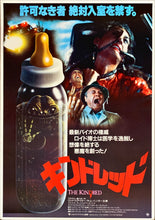 Load image into Gallery viewer, &quot;The Kindred&quot;, Original Japanese Movie Poster 1987, B2 Size (51 x 73cm)
