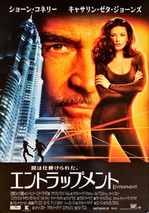 "Entrapment", Original Japanese Movie Poster 1999, B2 Size (51 x 73cm)