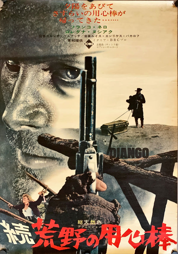 "Django", Original First Release Japanese Movie Poster 1966, Rare, B2 Size (51 x 73cm)