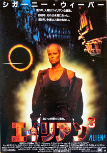 "Alien 3", Original Release Japanese Movie Poster 1992, B2 Size (51 x 73cm)