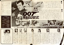 Load image into Gallery viewer, &quot;Live and Let Die&quot;, Japanese James Bond Movie Poster, Original Release 1973, B3 Size
