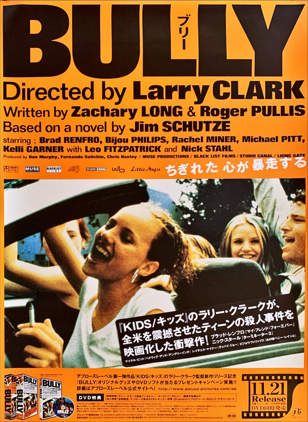 "Bully", Original Release Japanese DVD Movie Poster 2000s, B2 Size (51 x 73cm)