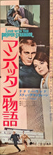 Load image into Gallery viewer, &quot;Love with the Proper Stranger&quot;, Original Release Japanese Movie Poster 1963, STB Size 20x57&quot; (51x145cm)
