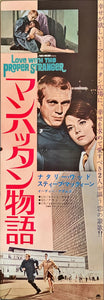 "Love with the Proper Stranger", Original Release Japanese Movie Poster 1963, STB Size 20x57" (51x145cm)