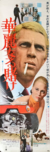 "The Thomas Crown Affair", Original Re-Release Japanese Movie Poster 1972,  STB Tatekan Size