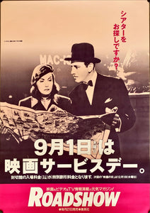 "Bugsy Malone", Original Re-Release Japanese Movie Poster 1990s, B2 Size (51 x 73cm)