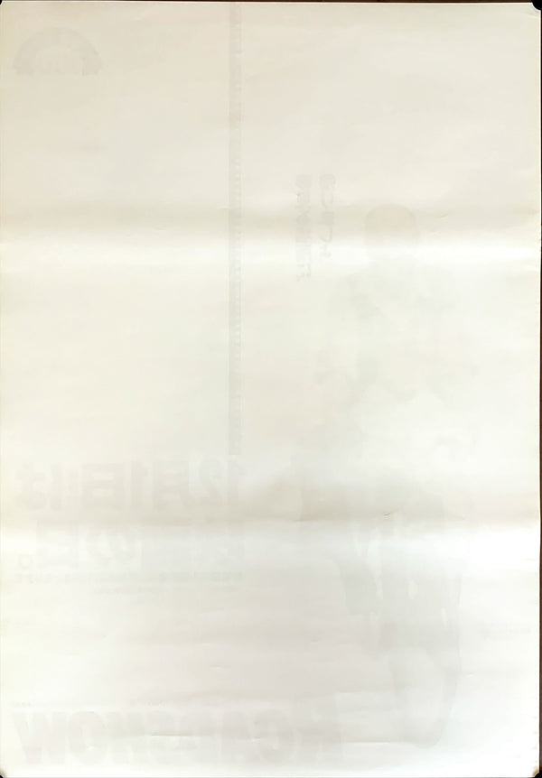 "Cinema Paradiso", Original Re-Release Japanese Movie Poster 1990s, B2 Size (51 x 73cm)