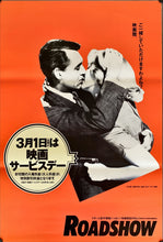 Load image into Gallery viewer, &quot;Notorious&quot;, Original Re-Release Japanese Movie Poster 1990s, B2 Size (51 x 73cm)
