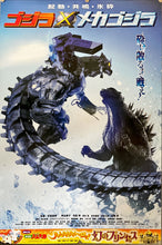 Load image into Gallery viewer, &quot;Godzilla Against Mechagodzilla&quot;, Original Release Japanese Movie Poster 2002, B2 Size (51 x 73cm)
