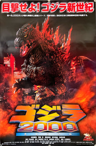 "Godzilla 2000", Original Release Japanese Movie Poster 2000, B2 Size (51 x 73cm)