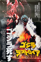 Load image into Gallery viewer, &quot;Godzilla vs Destoroyah&quot;, Original Release Japanese Movie Poster 1995, B2 Size (51 x 73cm)
