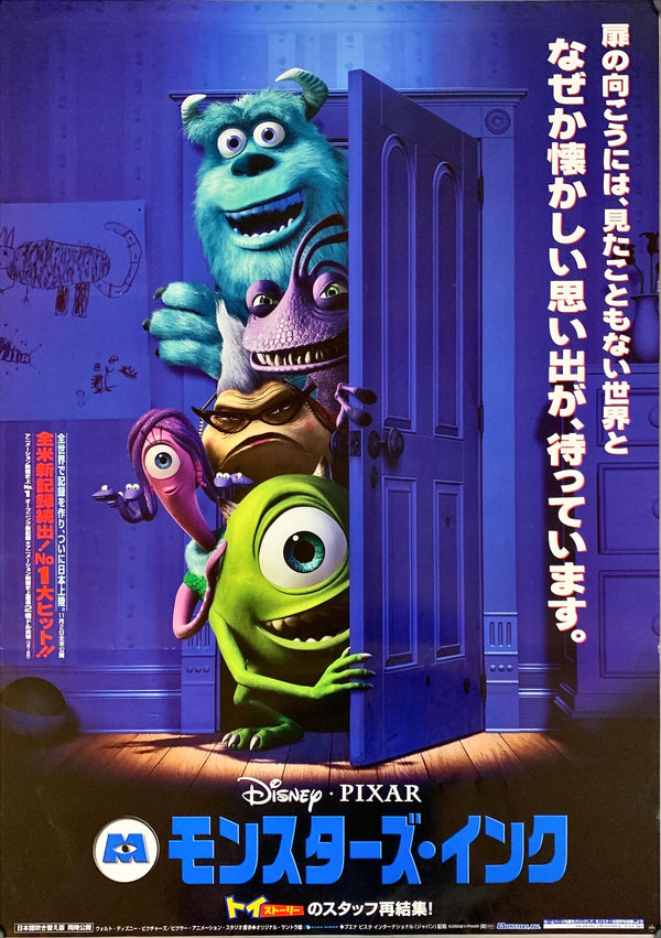 "Monsters, Inc.", Original Release Japanese Movie Poster 2001, B2 Size (51 x 73cm)