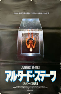 "Altered States", Original Release Japanese Movie Poster 1980, B2 Size (51 x 73cm)