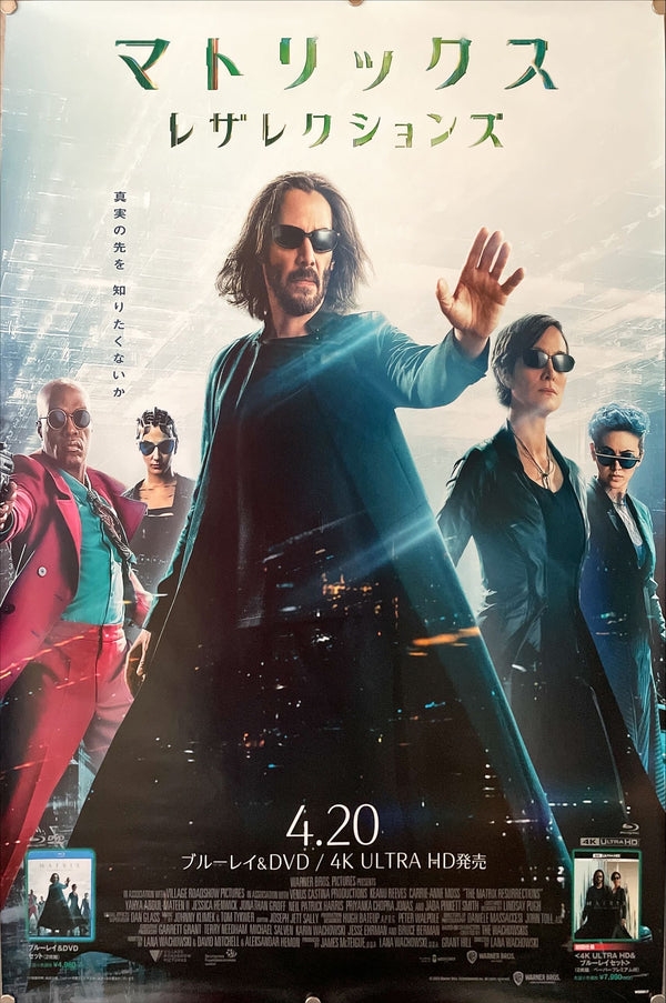 "The Matrix Resurrections", Original Release Japanese DVD Movie Poster 2022, B2 Size (51 x 73cm)