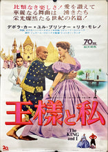 Load image into Gallery viewer, &quot;The King and I&quot;, Original Re-Release Japanese Movie Poster 1962, B2 Size (51 x 73cm)

