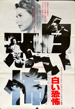 Load image into Gallery viewer, &quot;Spellbound&quot;, Original Re-Release Japanese Movie Poster 1982, B2 Size (51 x 73cm)
