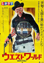 Load image into Gallery viewer, &quot;Westworld&quot;, Original Release Japanese Movie Poster 1973, Rare, B2 Size (51 x 73cm)
