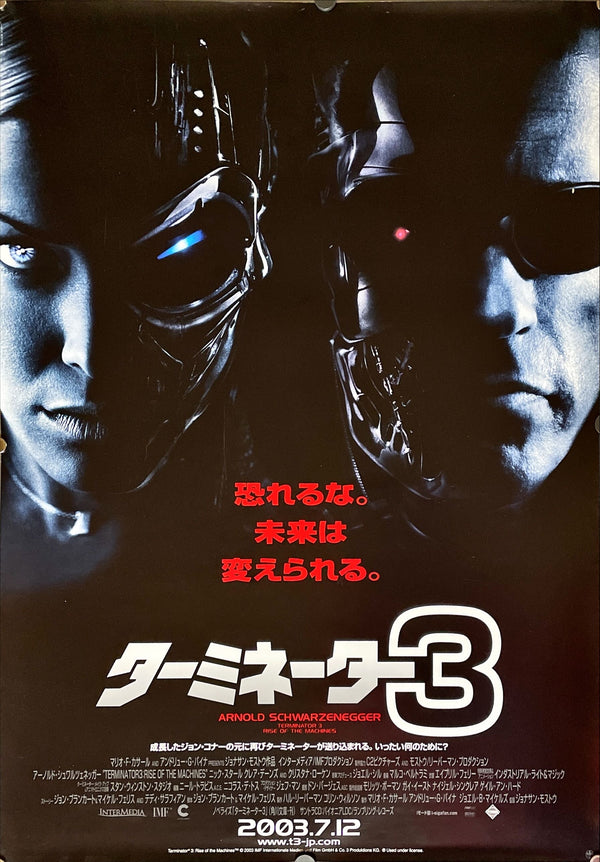 "Terminator 3: Rise of the Machines", Original Release Japanese Movie Poster 2003, B2 Size (51 x 73cm)