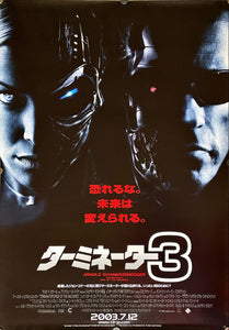 "Terminator 3: Rise of the Machines", Original Release Japanese Movie Poster 2003, B2 Size (51 x 73cm)