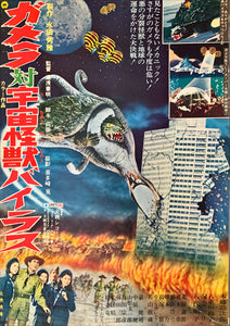 "Gamera vs. Viras", Original Release Japanese Movie Poster 1968, B2 Size (51 x 73cm)