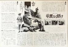 Load image into Gallery viewer, &quot;The Thomas Crown Affair&quot;, Original Re-Release Japanese Movie Poster 1972, B3 Size
