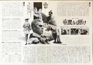 "The Thomas Crown Affair", Original Re-Release Japanese Movie Poster 1972, B3 Size