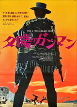 Load image into Gallery viewer, &quot;For A Few Dollars More&quot;, Original Re-Release Movie Poster 1972, B2 Size (51 x 73cm)
