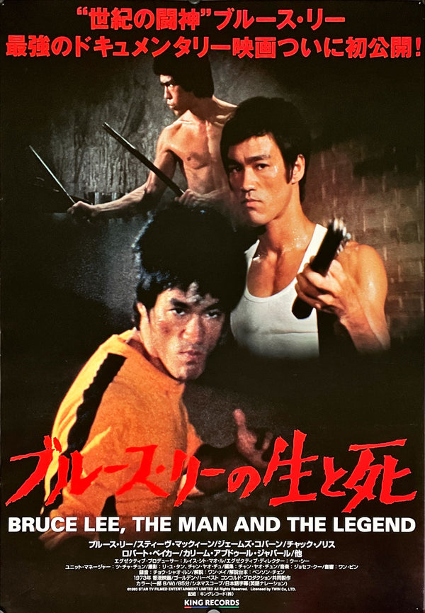 "Bruce Lee, the Man and the Legend", Original First Release Japanese Movie Poster 1993, B2 Size (51 x 73cm)