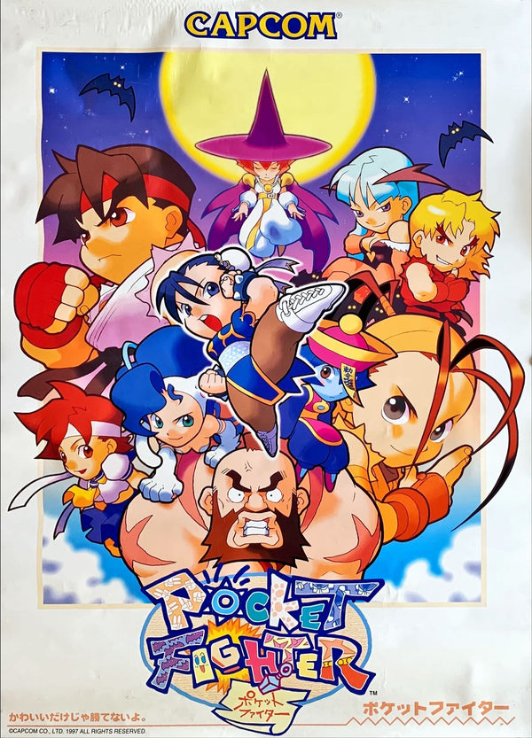 "Super Gem Fighter Mini Mix", Original Release Japanese CAPCOM promotional poster 1997, Extremely Rare, B1 Size