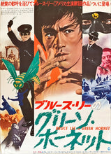 Load image into Gallery viewer, &quot;The Green Hornet&quot;, Original Release Japanese Movie Poster 1975, B2 Size (51 x 73cm)
