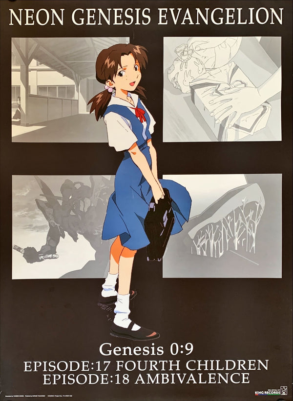 "Neon Genesis: Evangelion", Original Japanese Poster 1996, B2 Size (51 x 73cm)