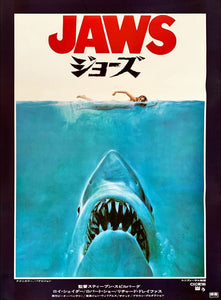 "Jaws", Original Release Japanese Movie Poster 1975, B2 Size (51 x 73cm)
