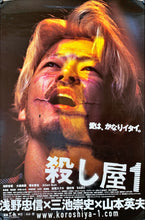 Load image into Gallery viewer, &quot;Ichi the Killer&quot;, Original Release Japanese Movie Poster 2001, B2 Size (STYLE A)
