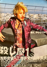 Load image into Gallery viewer, &quot;Ichi the Killer&quot;, Original Release Japanese Movie Poster 2001, B2 Size (STYLE B)
