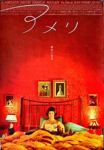 "Amelie", Original Release Japanese Movie Poster 2001, RARE, B1 Size (Red Version)