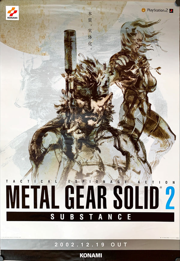 "Metal Gear Solid 2: Sons of Liberty", Original Release Japanese KONAMI promotional poster 2001, Extremely Rare, B2 Size