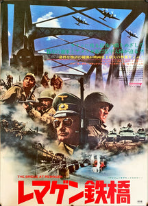 "The Bridge at Remagen", Original First Release Japanese Movie Poster 1969, B2 Size (51 x 73cm)