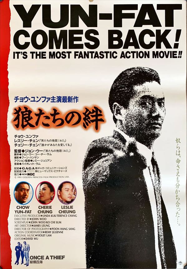 "Once a Thief", Original Release Japanese Movie Poster 1991, B2 Size (51 x 73cm)
