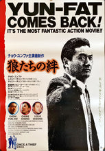 Load image into Gallery viewer, &quot;Once a Thief&quot;, Original Release Japanese Movie Poster 1991, B2 Size (51 x 73cm)
