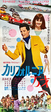 Load image into Gallery viewer, &quot;Spinout&quot;, Original Release Japanese Press-Sheet / Speed Movie Poster 1966, Speed Poster Size B4 – 10.1 in x 28.7 in (25.7 cm x 75.8 cm)
