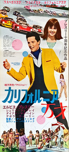 "Spinout", Original Release Japanese Press-Sheet / Speed Movie Poster 1966, Speed Poster Size B4 – 10.1 in x 28.7 in (25.7 cm x 75.8 cm)