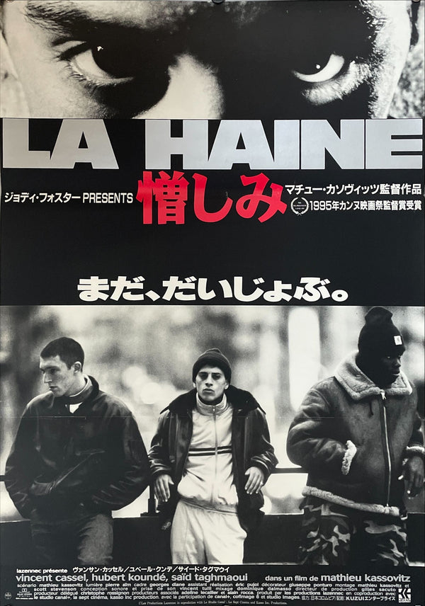 "La Haine", Original First Release Japanese Movie Poster 1995, B2 Size (51 x 73cm) N211