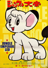 Load image into Gallery viewer, &quot;Jungle Emperor Leo&quot;, Original Release Japanese Movie Poster 1997, B2 Size (51 x 73cm)
