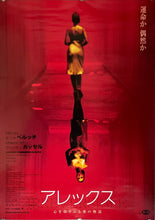 Load image into Gallery viewer, &quot;Irréversible&quot;, Original First Release Japanese Movie Poster 2002, B2 Size (51 x 73cm)
