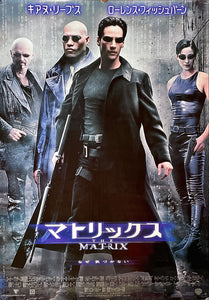 "The Matrix", Original Release Japanese Movie Poster 1999, B2 Size (51 x 73cm)