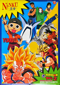"SLAM DUNK / Dragon Ball Z", Original Japanese Movie Poster 1995, Double-sided, B2 Size (51 x 73cm)